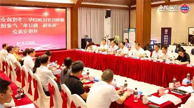 赣州经开区2023年三季度政企圆桌会在<a href='http://co9z.qianzaisc.com'>博彩九州平台</a>顺利召开